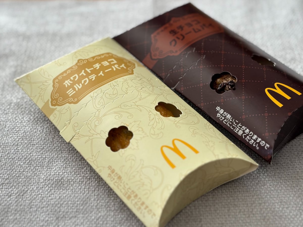 「優雅」「めっちゃ濃厚」【マック】今冬のホットパイは上品な味がするぞ