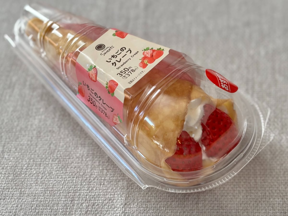 いちごスイーツといえば、やっぱこれ!【ファミマ】定番が今年も登場