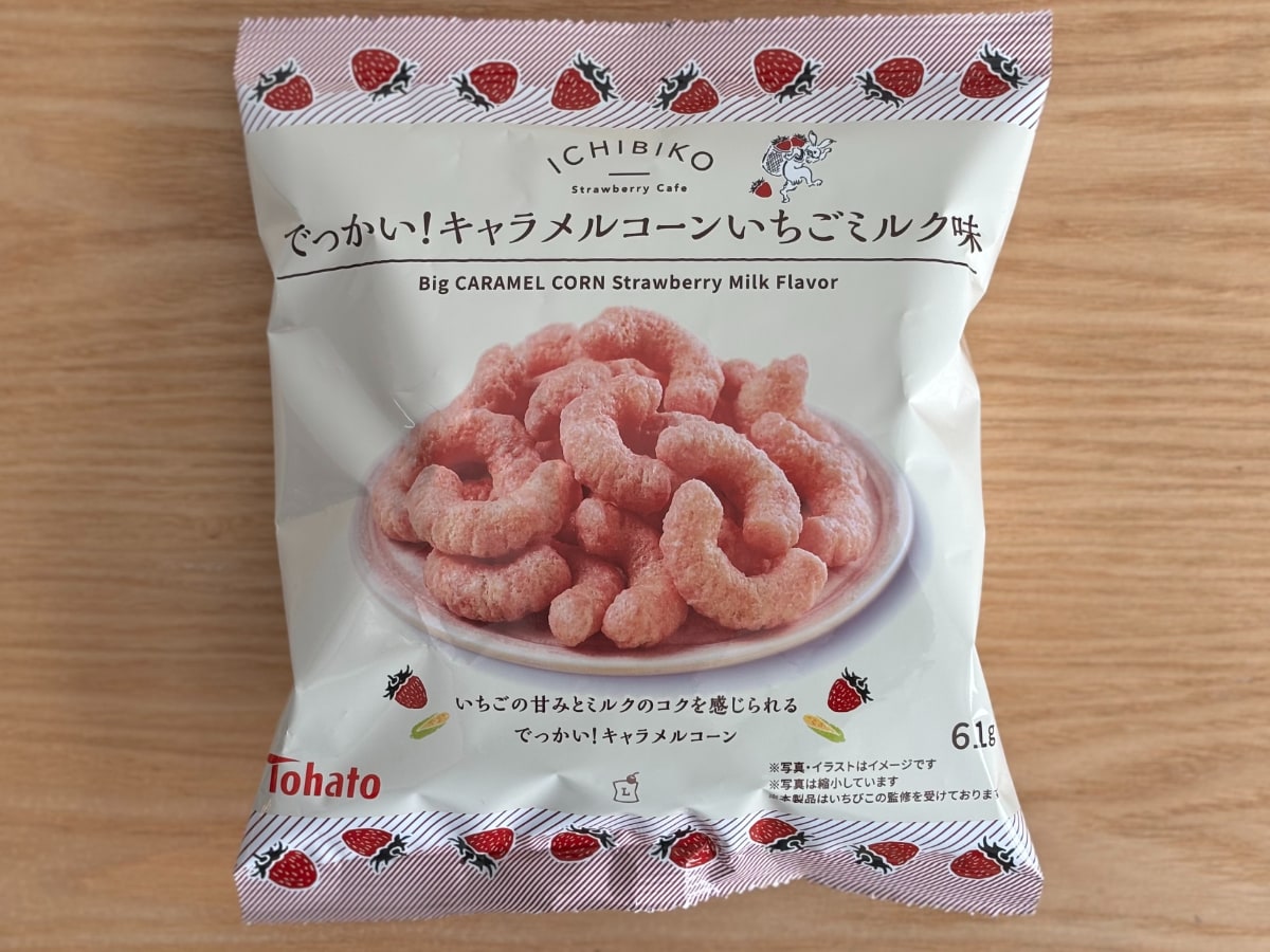 通常の3倍サイズだと……！？【ローソン】いちご好き歓喜のスナック菓子