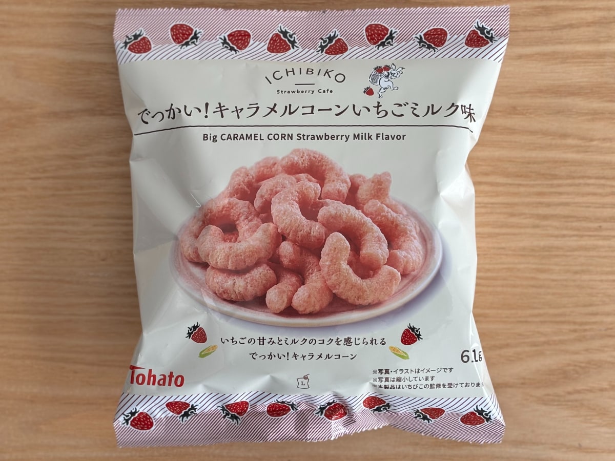 通常の3倍サイズだと……!?【ローソン】いちご好き歓喜のスナック菓子