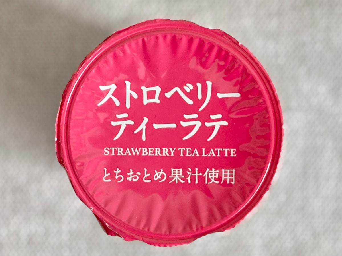 「ありがとう、ファミマ」「最高」【ファミマ限定】新作ドリンクが話題に