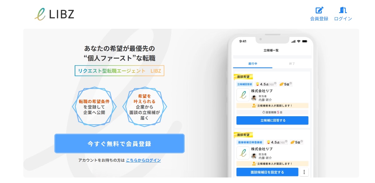 子育てママは時短勤務で転職可能？成功のコツや希望の伝え方、おすすめの転職サイト・エージェントを紹介