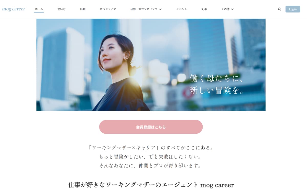 子育てママは時短勤務で転職可能?成功のコツや希望の伝え方、おすすめの転職サイト・エージェントを紹介