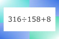 「316÷158+8」10秒アタック！計算で脳トレに挑戦！【毎日脳トレ】【クイズ】