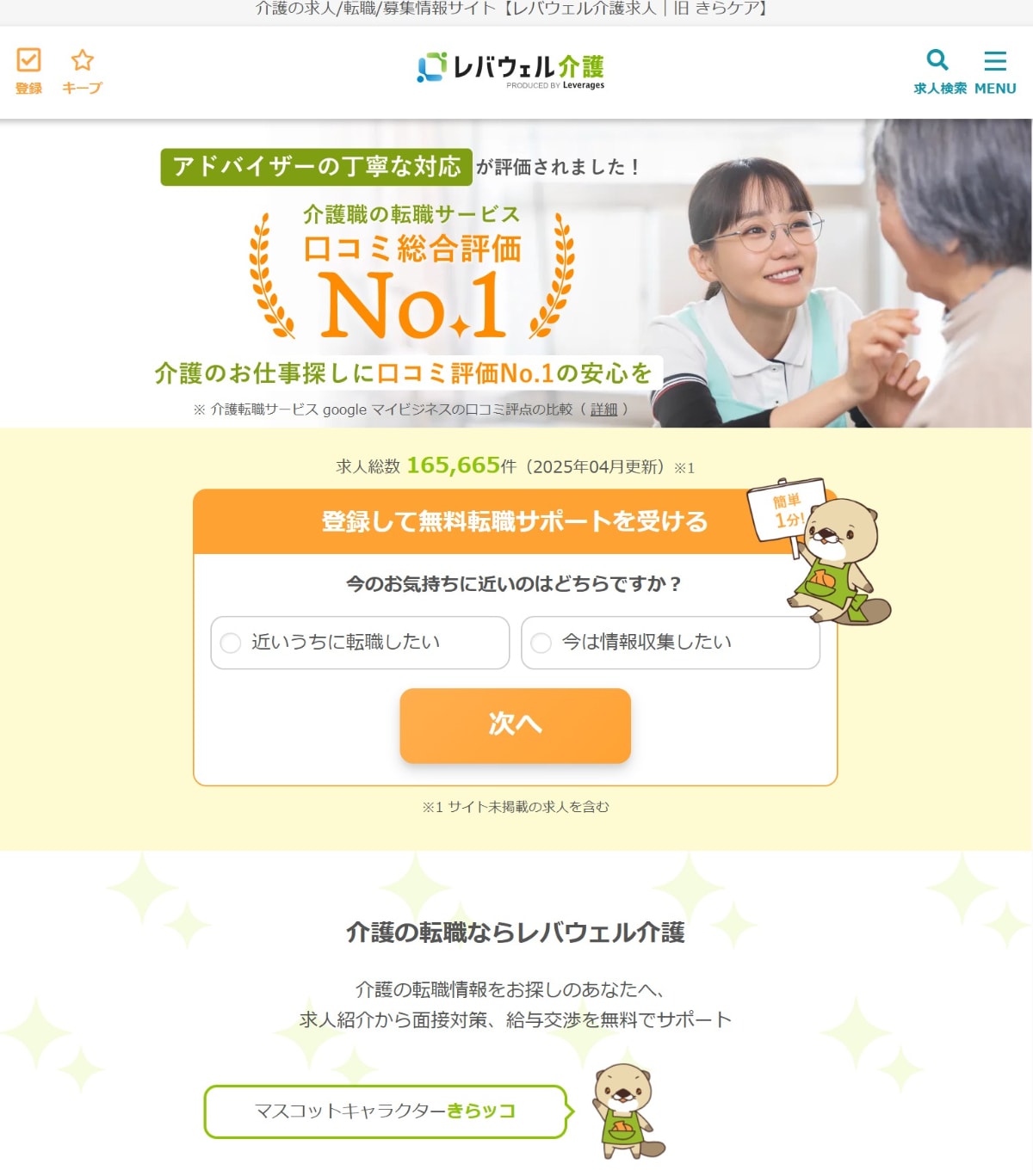 40代女性も転職は可能！正社員への転職のポイントや長く続けられる仕事を紹介