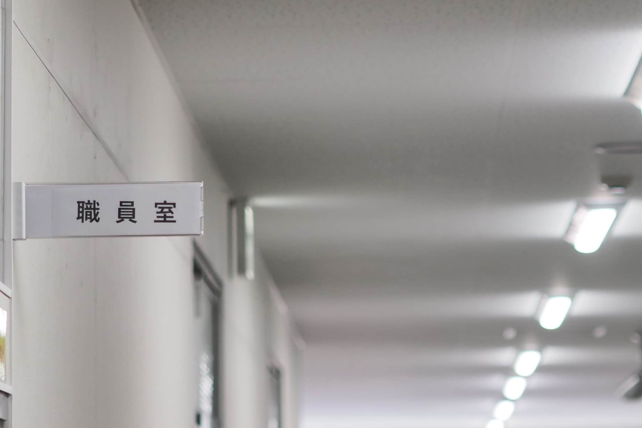 高校の寮で女子生徒に『無理やり性交』 私立高校教師(49)逮捕 他にも「被害者がいる」可能性…