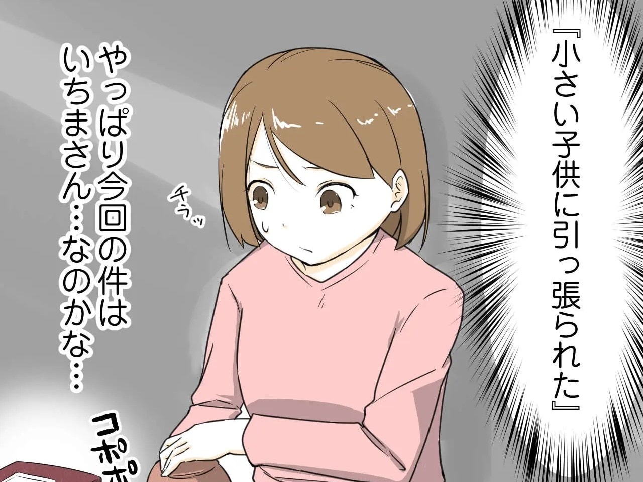 ［７］嫁姑の仲直りは偶然か市松人形の仕業なのか。いちまさんはやっぱり見てる｜ママ広場マンガ