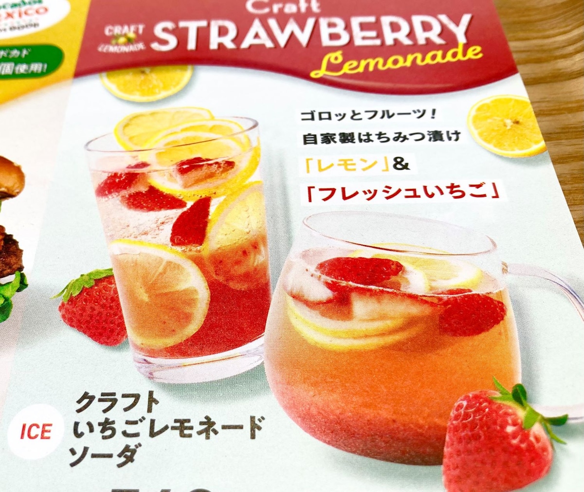 クラフトいちごレモネード（HOT）