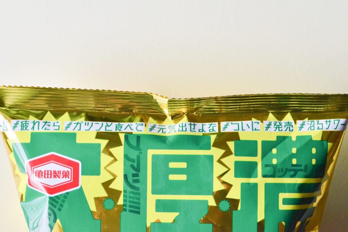 「食べ応えあり」「増量して！」【亀田】ポテチ？煎餅？クセになる新感覚