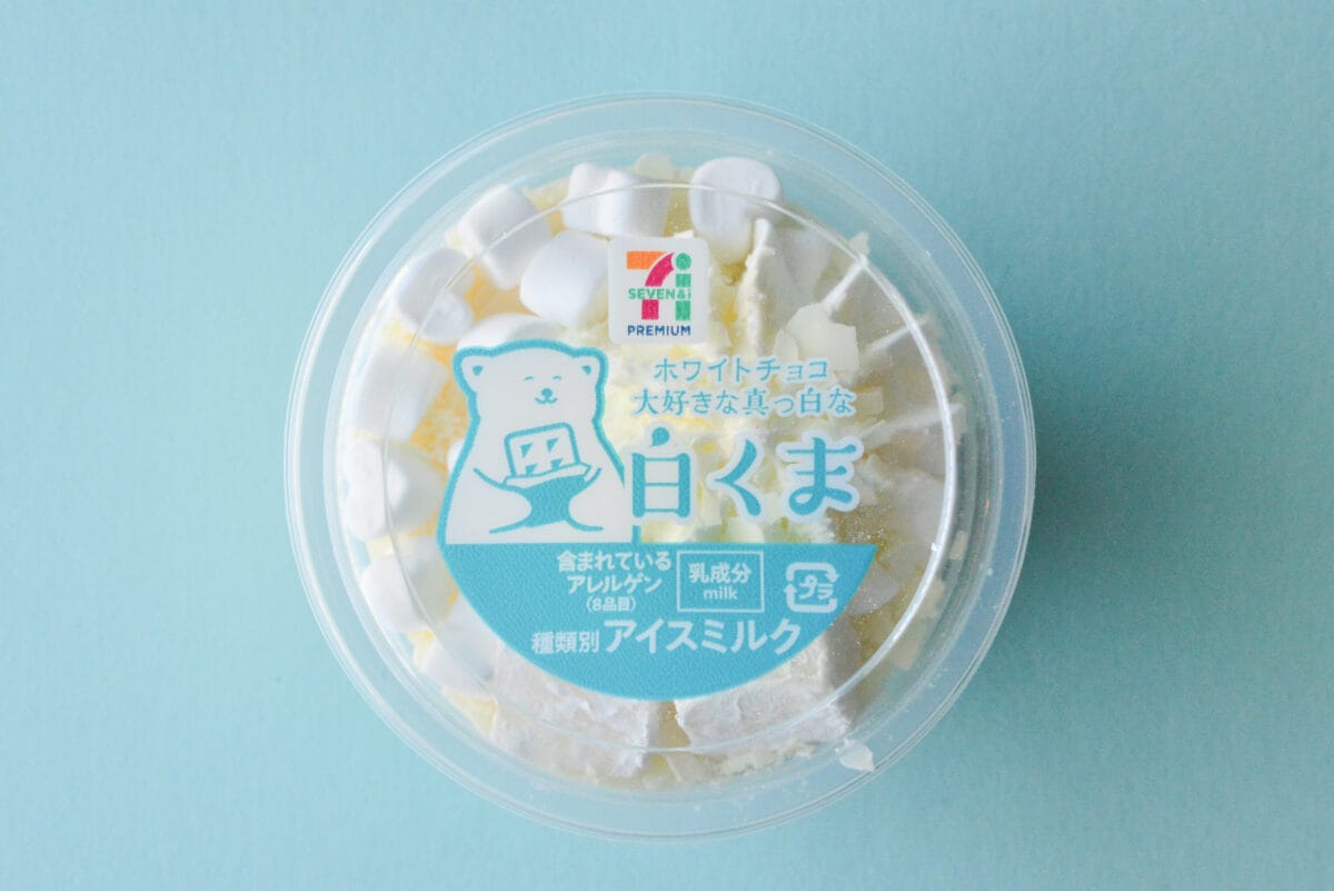 「高くても買っちゃう」【セブン】真っ白なあのアイスが今年もやってきた