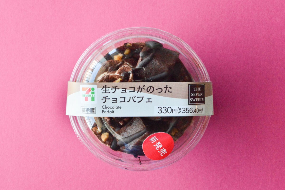 小さなチョコの宝石箱【セブン】チョコを満喫できるしあわせパフェが登場