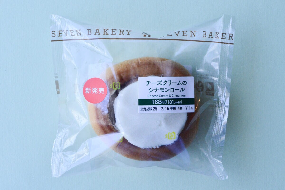 「帰りに買い占める」「うんまぁぁああ！」【セブン】新作パンが大人気！