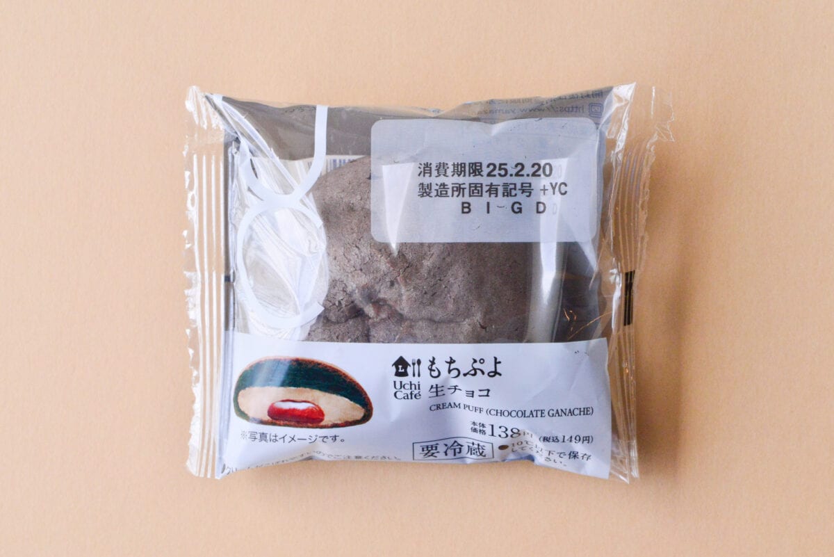 「無限に食べられる」「美味しすぎて死ぬ」【ローソン】アレの新作出た