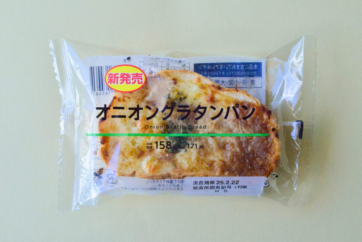 「近年稀にみる当たり商品」【ローソン】温めたらめちゃうまの惣菜パン