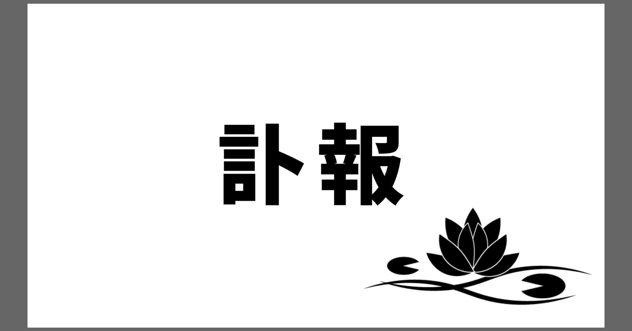 希少性ガンで闘病中だったアイドル、死去 「言葉も発せないほど……」母親が過酷な闘病の様子を明かす