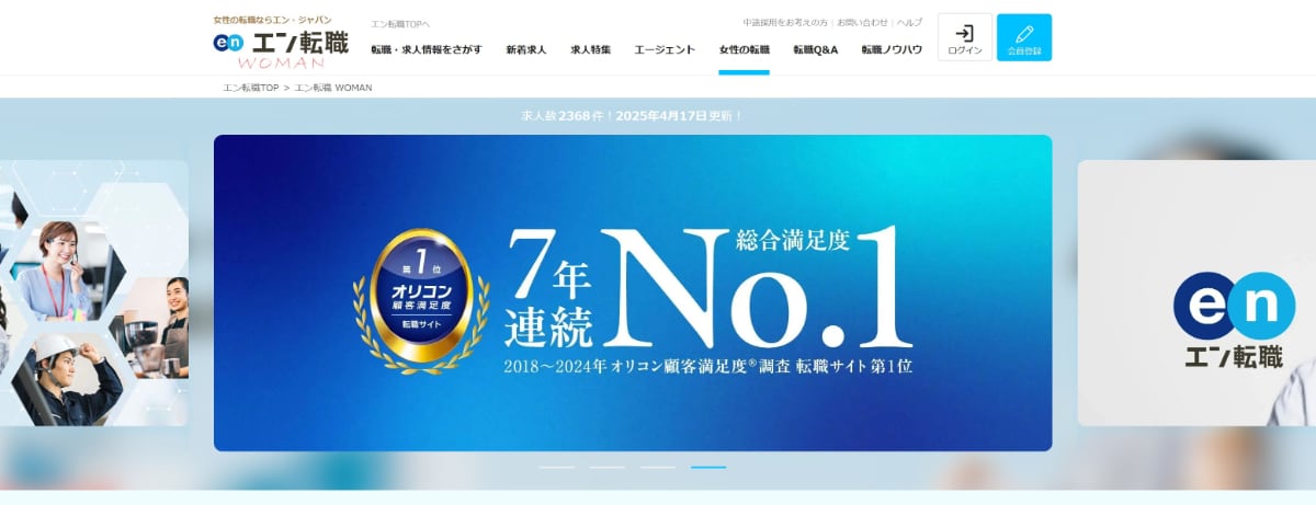 子育てママは時短勤務で転職可能?成功のコツや希望の伝え方、おすすめの転職サイト・エージェントを紹介