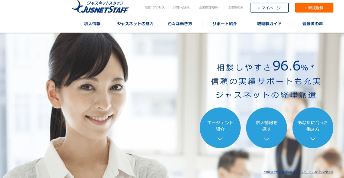 【2025年版】派遣会社のおすすめ22選｜主婦歓迎や単発など条件別に最適な会社も紹介