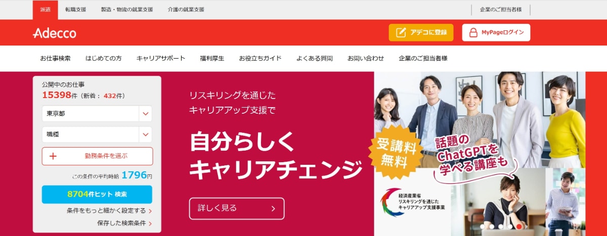 【2025年版】派遣会社のおすすめ22選｜主婦歓迎や単発など条件別に最適な会社も紹介