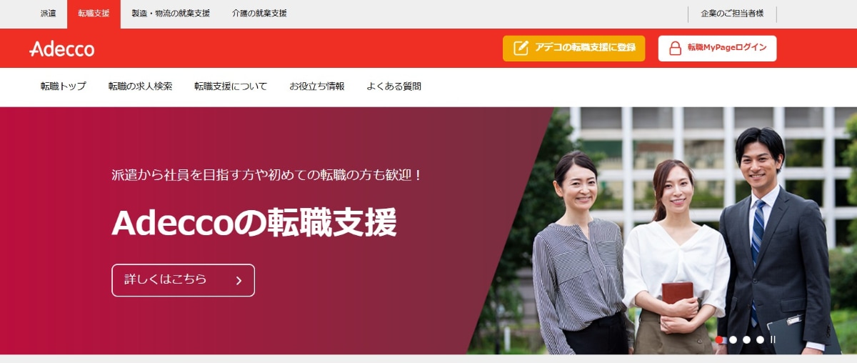 スキルなしの30代女性の転職は厳しい?未経験・子持ちにおすすめの職種や転職成功のコツを解説