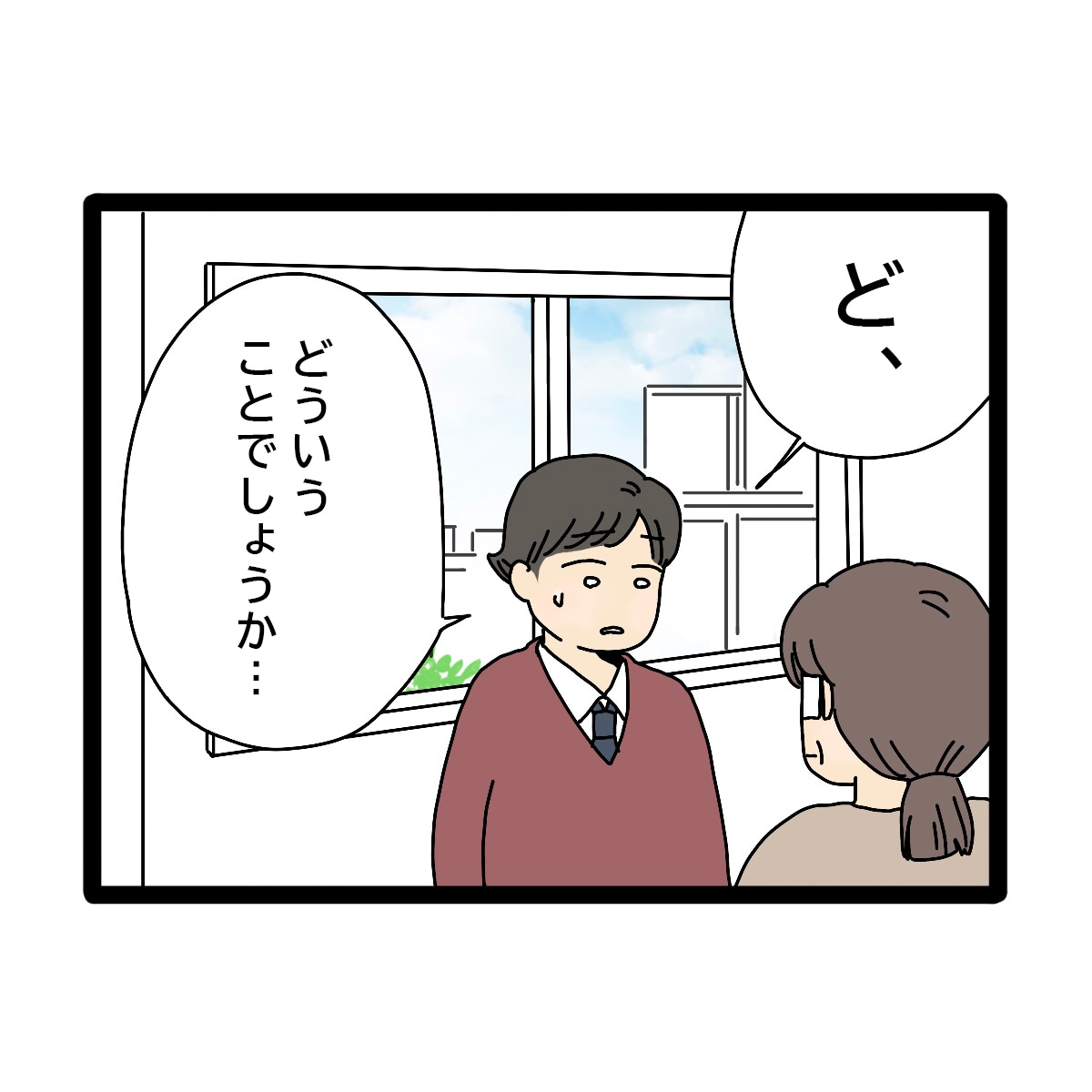 ［１４］飲みの席でひとりで大半の料理を食べた新人。指摘され「気づかなかったです」食い尽くし系夫｜ママ広場マンガ