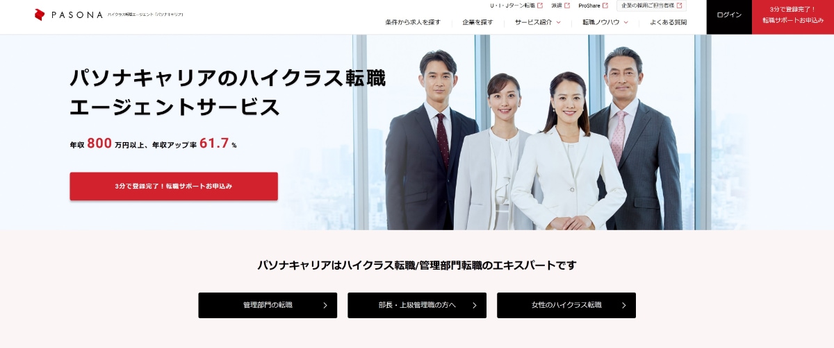 ワーママにおすすめの転職サイト・エージェント15選｜子育てママが後悔しない職場の見つけ方とは？