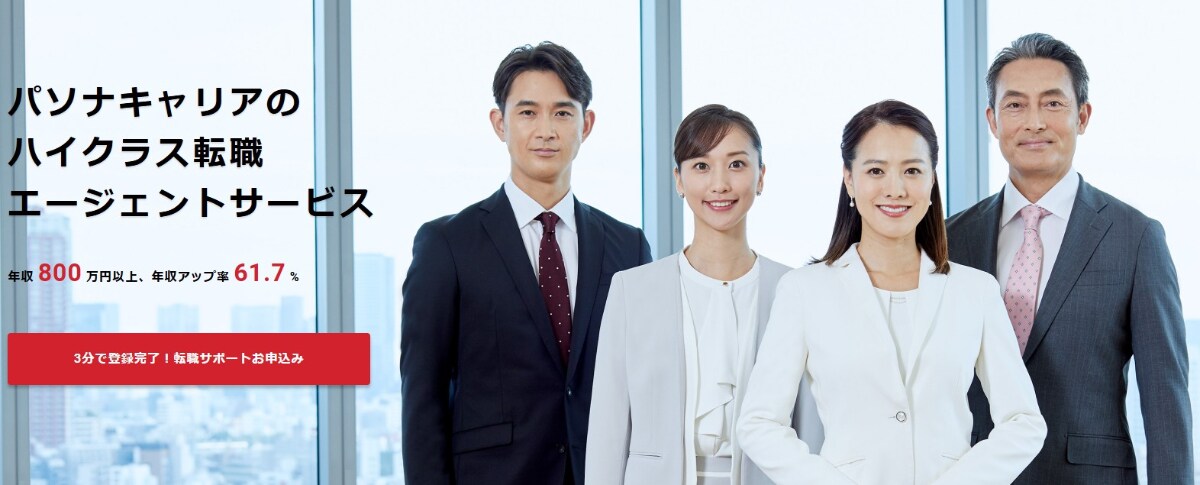 40代女性も転職は可能!正社員への転職のポイントや長く続けられる仕事を紹介