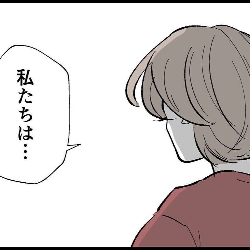 ついにやってきた運命の日。産前産後で一度壊れた夫婦関係。離婚？再構築？ 妻の決断は……
