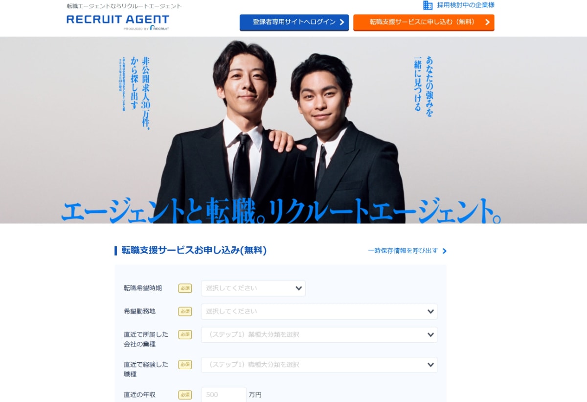 ワーママにおすすめの転職サイト・エージェント15選｜子育てママが後悔しない職場の見つけ方とは？