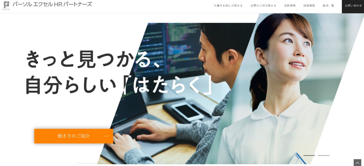 【2025年版】派遣会社のおすすめ22選｜主婦歓迎や単発など条件別に最適な会社も紹介