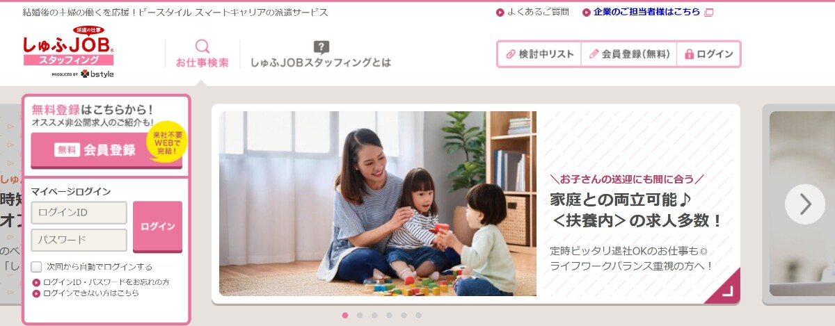 【2025年版】派遣会社のおすすめ22選｜主婦歓迎や単発など条件別に最適な会社も紹介