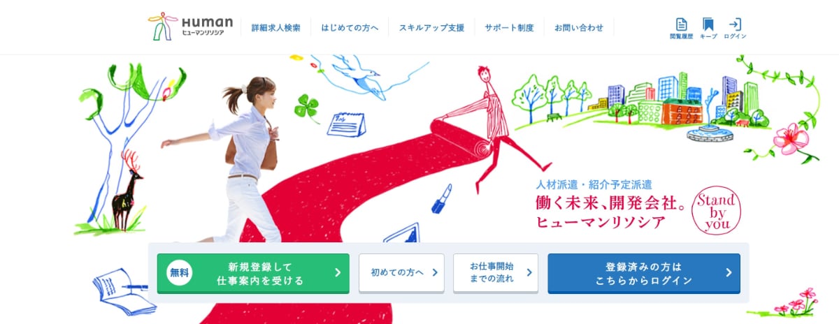 【2025年版】派遣会社のおすすめ22選｜主婦歓迎や単発など条件別に最適な会社も紹介