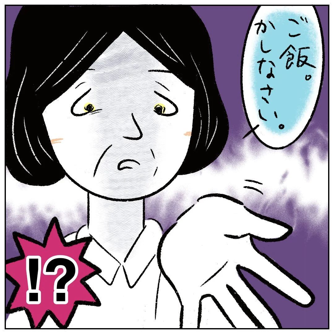 ［２６］「先生、水でご飯に何を！？」無表情な担任の企みが怖い。イジメに負けなかった小２の私｜まるの育児絵日記
