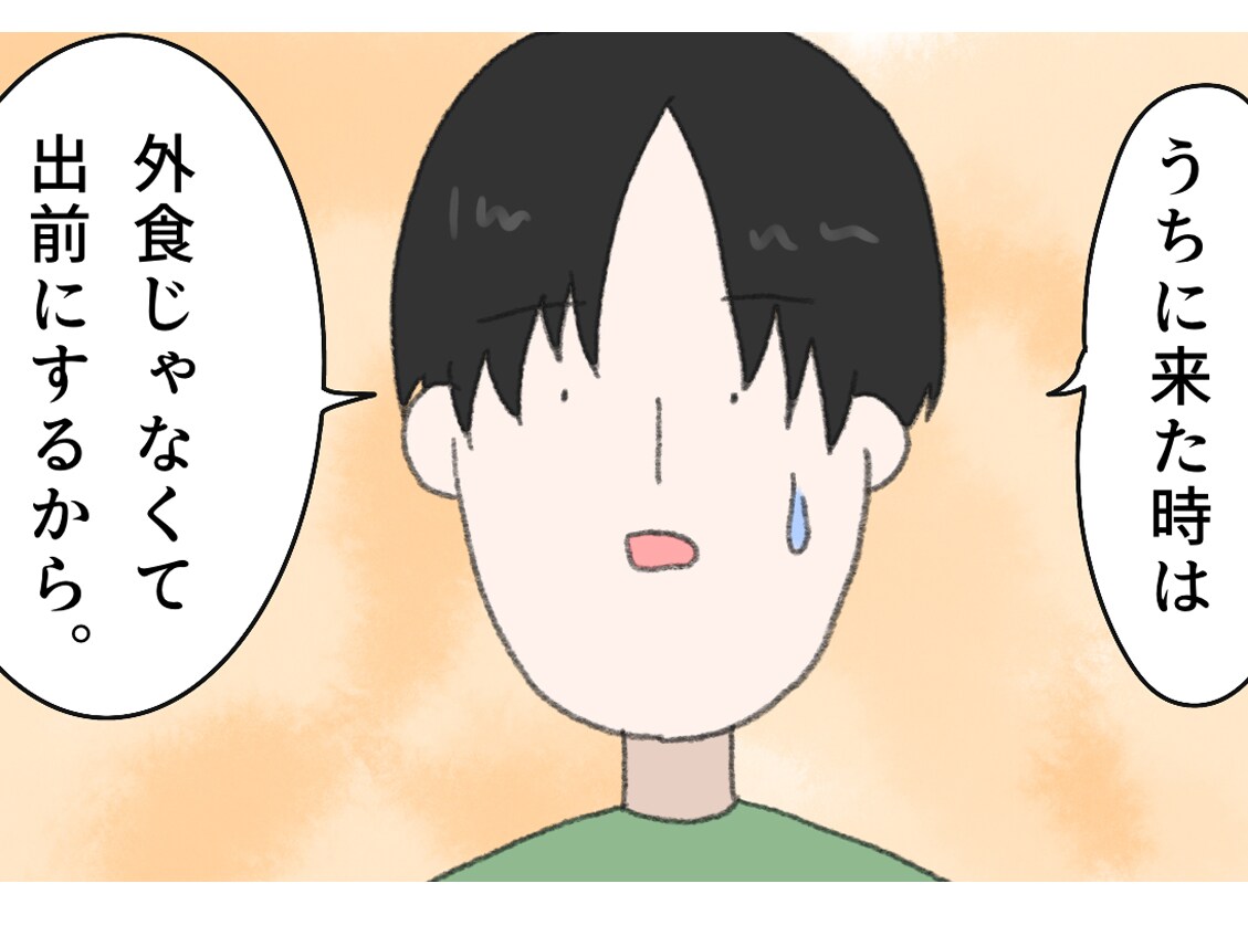 ［１４完］義母とは外食しない。孫の顔を見せたい夫は「世間の普通」を理解した。注文しない義母｜ママ広場マンガ