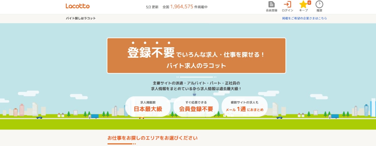 スキマバイトアプリのおすすめ25選|40代・50代が使いやすいアプリも紹介
