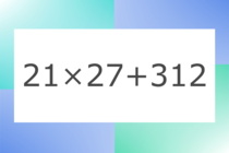 「21×27+312」10秒アタック！計算で脳トレに挑戦！【毎日脳トレ】【クイズ】