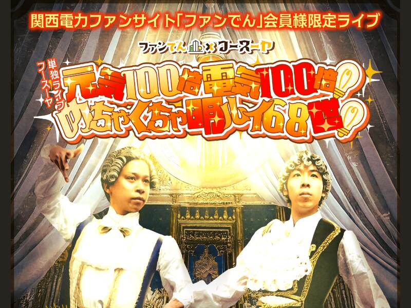 フースーヤinfo on X: 