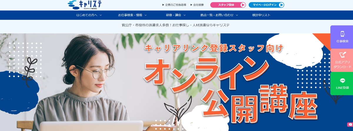 【2025年版】派遣会社のおすすめ22選｜主婦歓迎や単発など条件別に最適な会社も紹介
