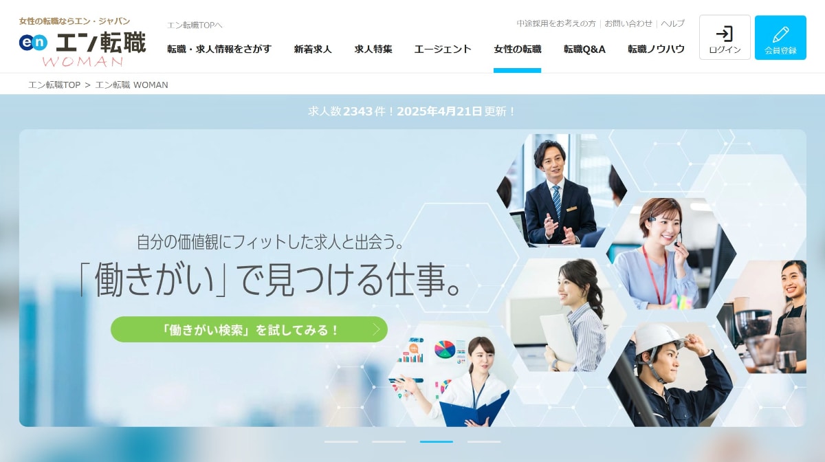 スキルなしの30代女性の転職は厳しい?未経験・子持ちにおすすめの職種や転職成功のコツを解説