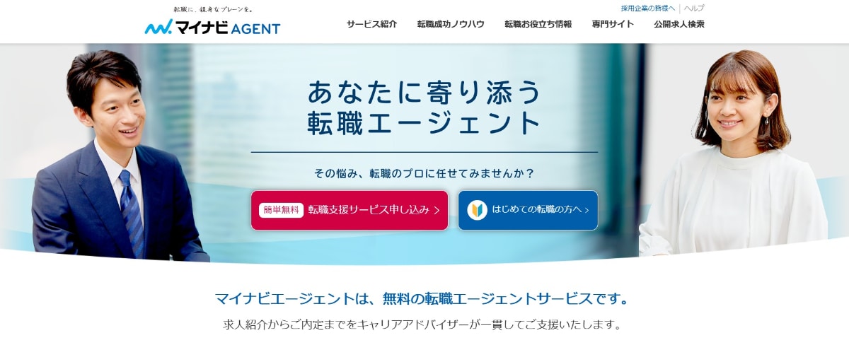 ワーママにおすすめの転職サイト・エージェント15選｜子育てママが後悔しない職場の見つけ方とは？