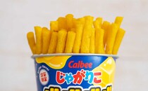 「意識飛びそう」限定【じゃがりこ】は開封直後からウマさ爆発