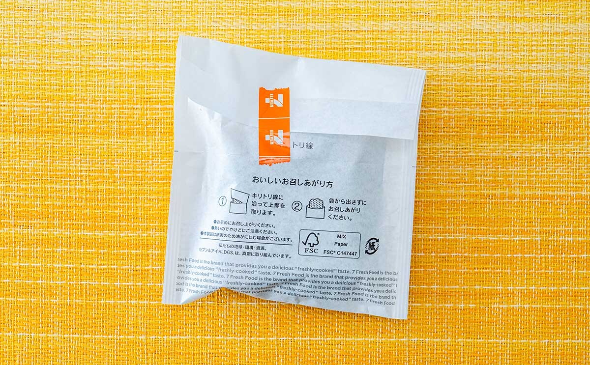 「めっちゃ美味い」と話題【セブン】新発売のホットスナックがクセになるおいしさ