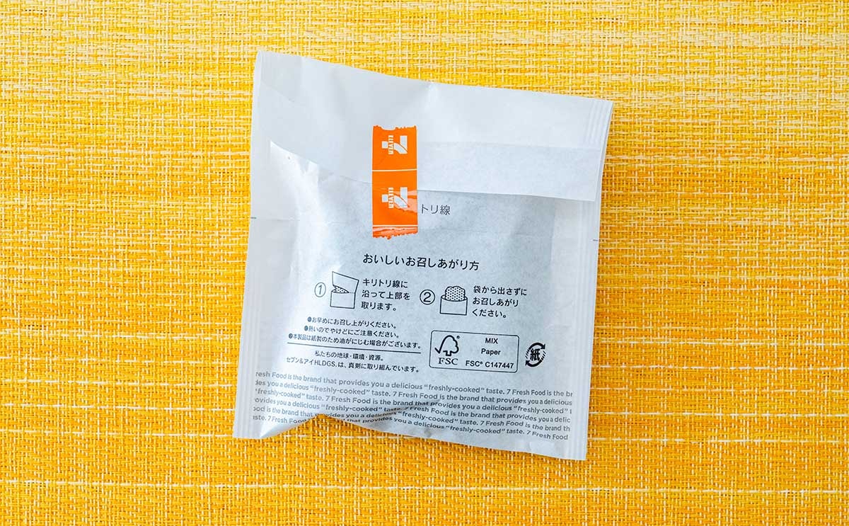 「めっちゃ美味い」と話題【セブン】新発売のホットスナックがクセになるおいしさ