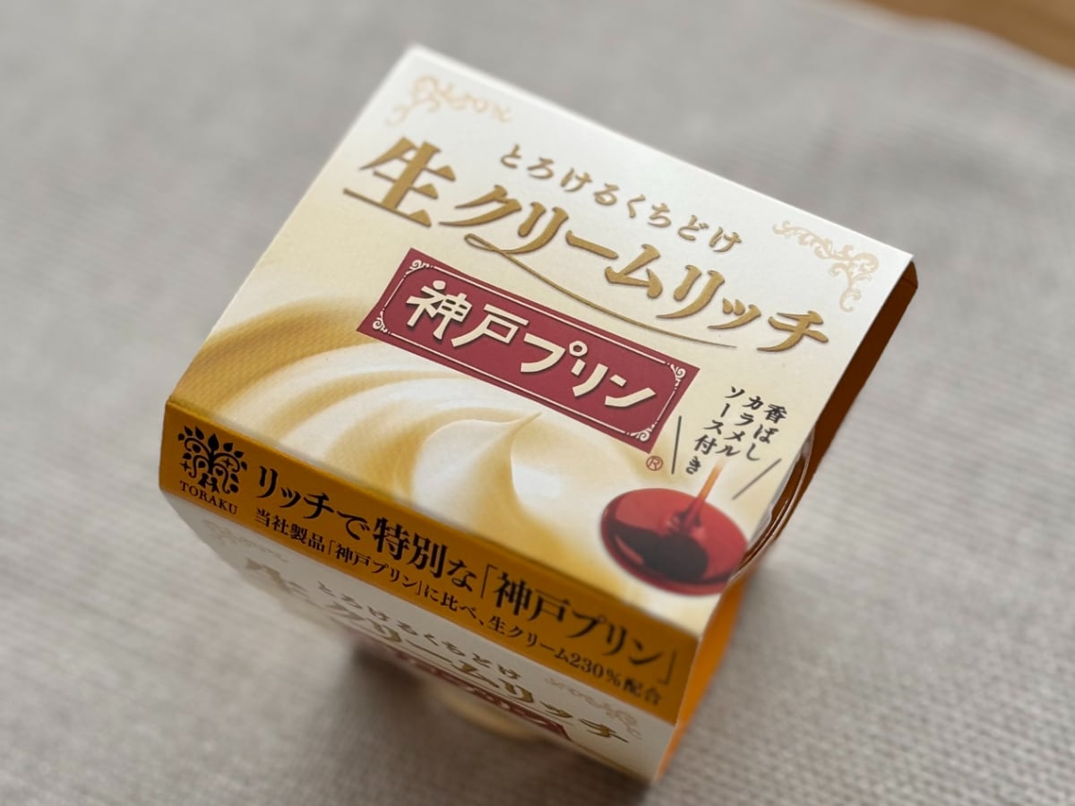 「『リッチ』の名に恥じない」味【ファミマ限定】人気プリンが特別仕様に