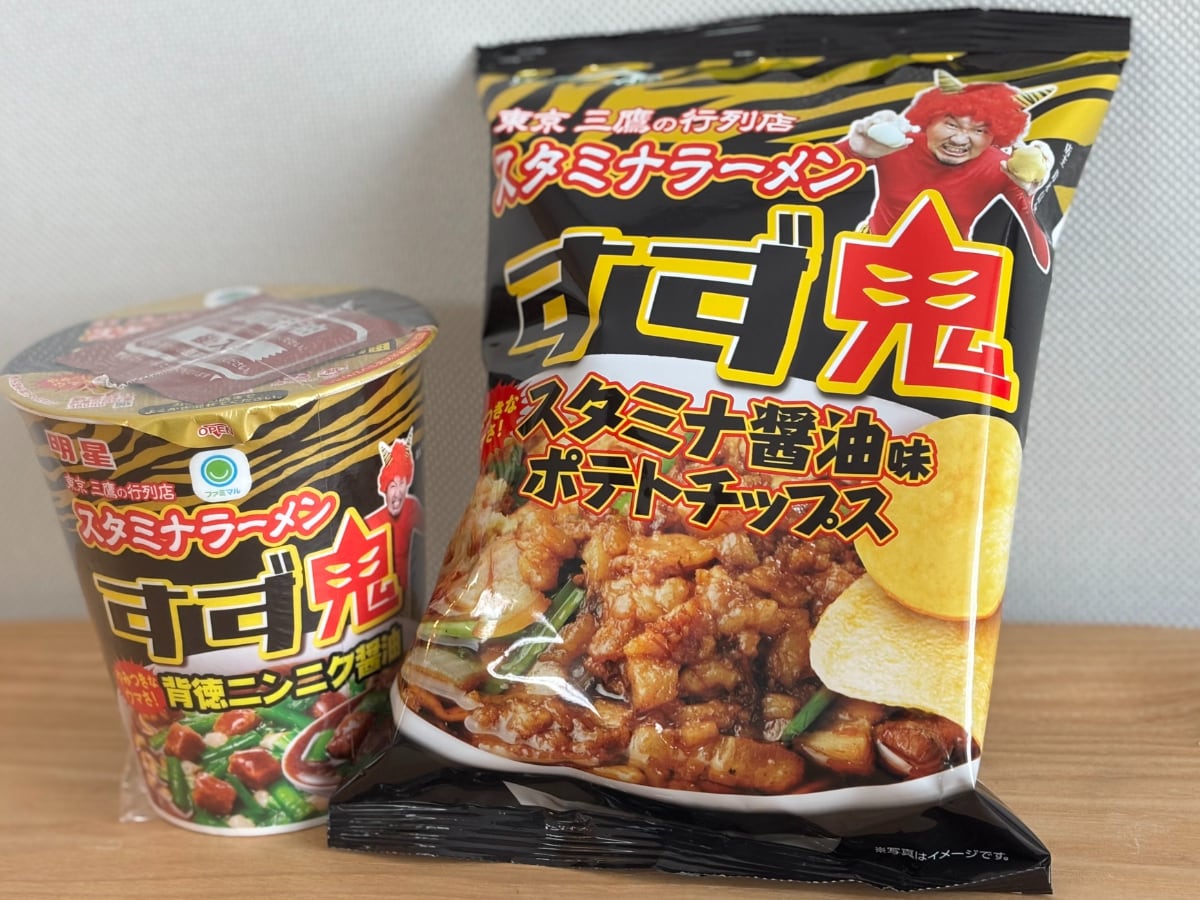 中毒性のある味で「ヤバイ」「うめえ！」【ファミマ限定】ポテチがすごい