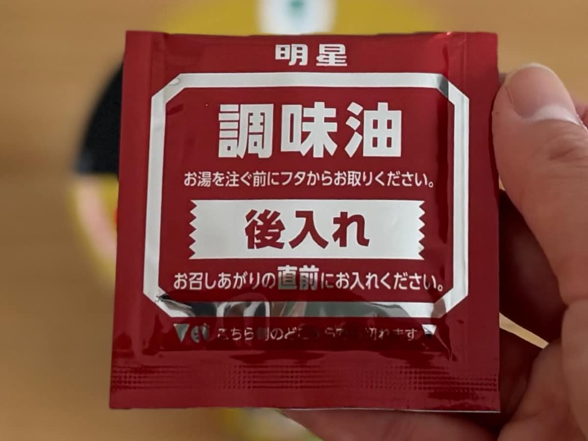ニンニクがっつりで背徳感もたっぷり！【ファミマ】人気店監修のカップ麺