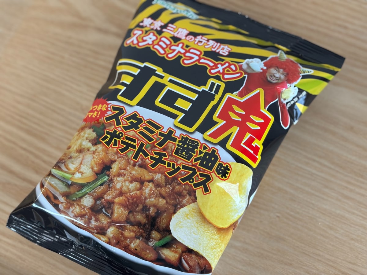 中毒性のある味で「ヤバイ」「うめえ！」【ファミマ限定】ポテチがすごい