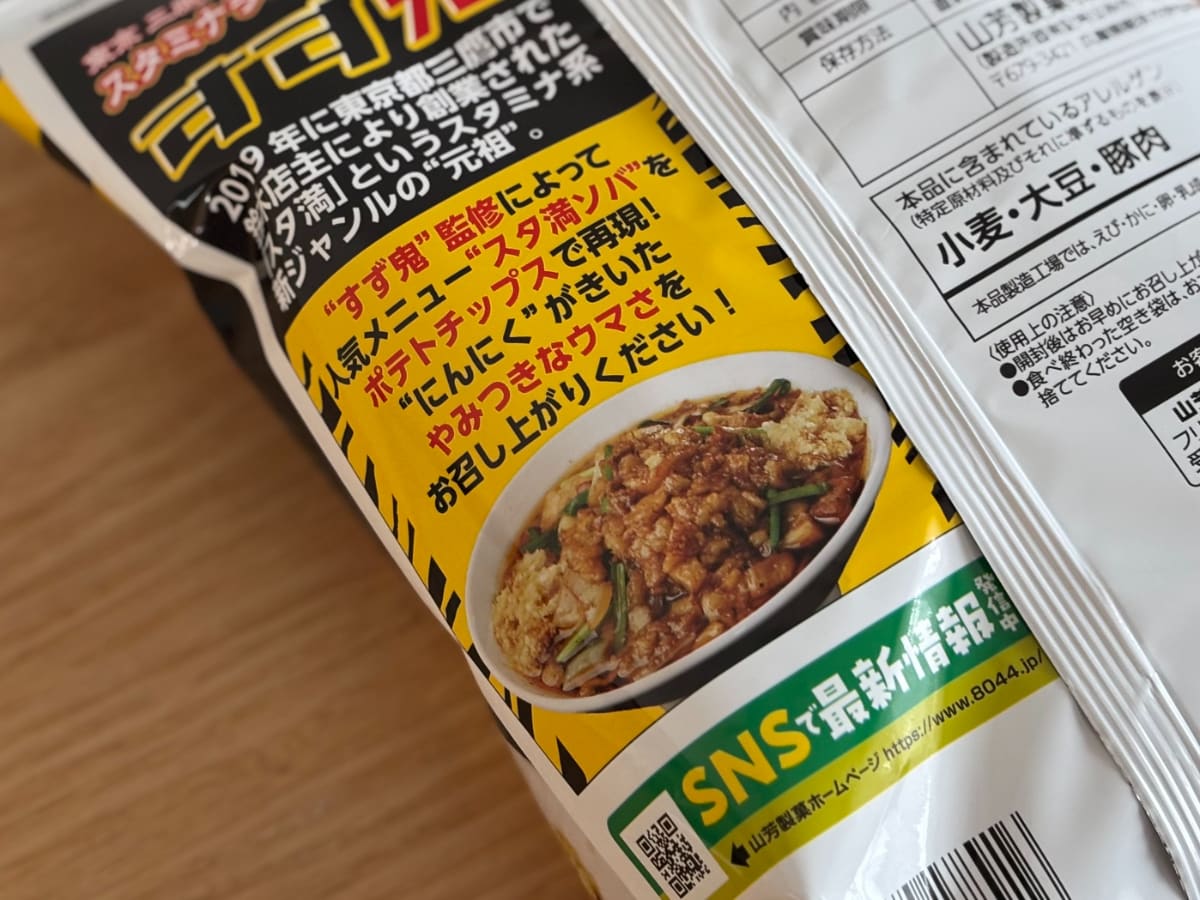 中毒性のある味で「ヤバイ」「うめえ！」【ファミマ限定】ポテチがすごい
