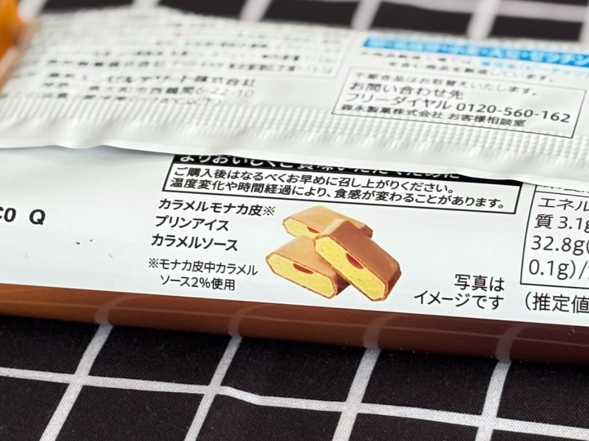 「3食これでいい」「最高」【セブン】レトロ感ある味わいのアイスが好評