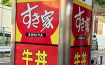 「うますぎるだろ」「ごはんが進む」【すき家】新メニューはピリ辛がくせになる!?