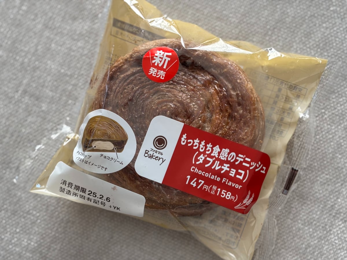 「チョコ感たっぷり」で大満足♡【ファミマ】もちもち食感のパンが美味